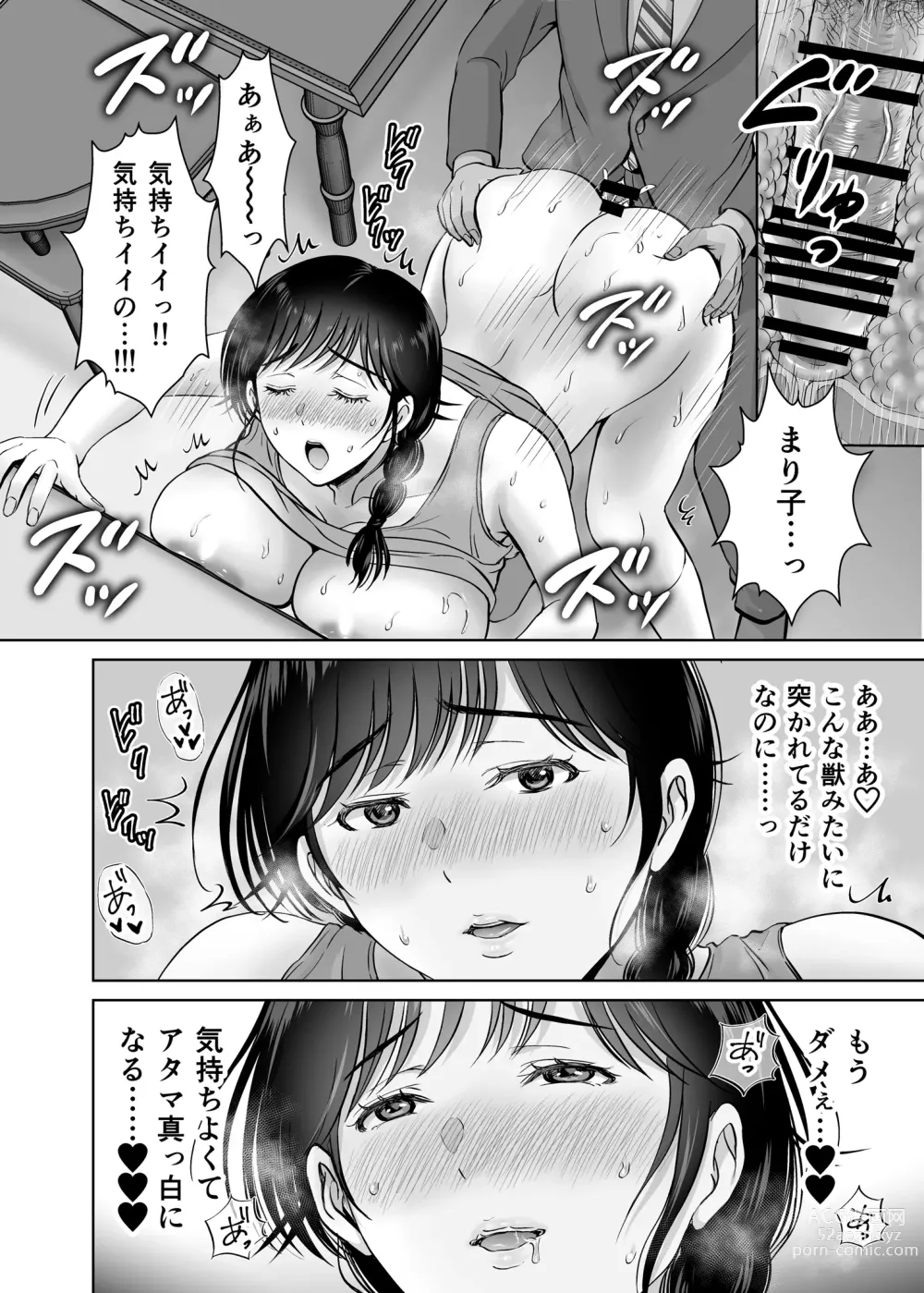 Page 24 of doujinshi Kyonyuu Kaa-san ga Boku no Me mo Mae de Oji-san no Namachin de Ikimakutta Hanashi
