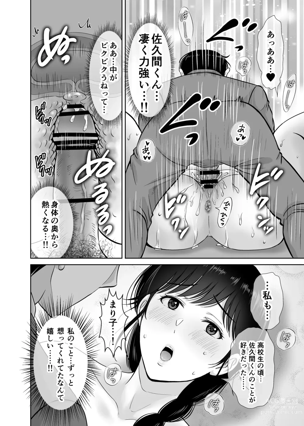 Page 40 of doujinshi Kyonyuu Kaa-san ga Boku no Me mo Mae de Oji-san no Namachin de Ikimakutta Hanashi