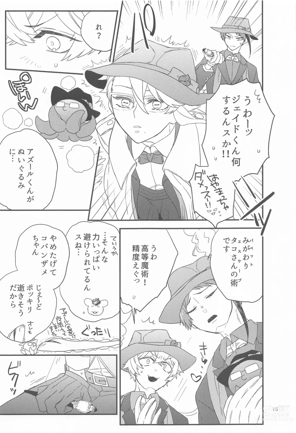 Page 14 of doujinshi Please Don’t Run Away!