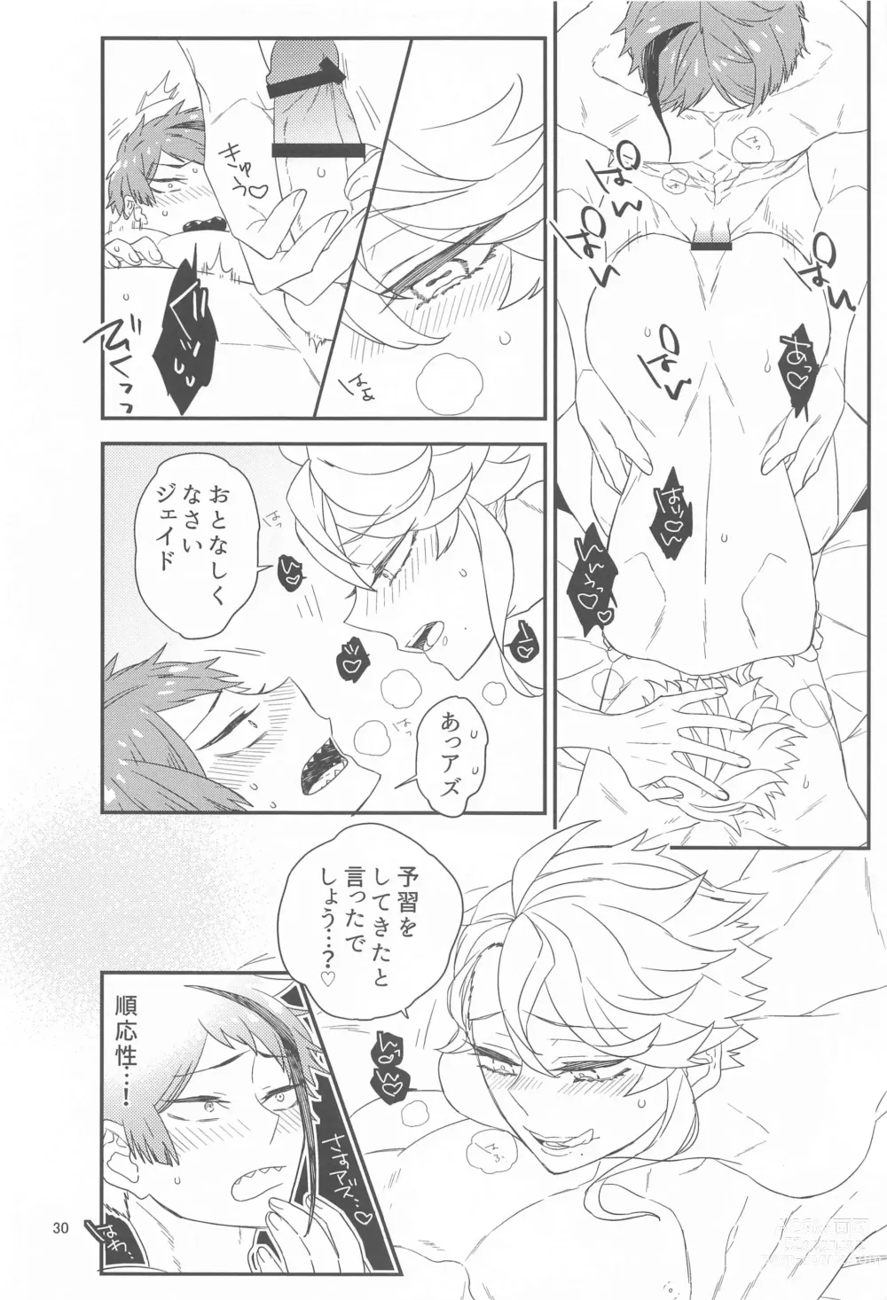 Page 29 of doujinshi Please Don’t Run Away!
