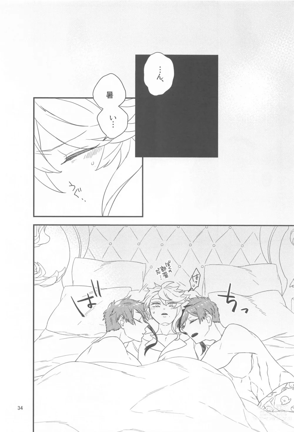 Page 33 of doujinshi Please Don’t Run Away!