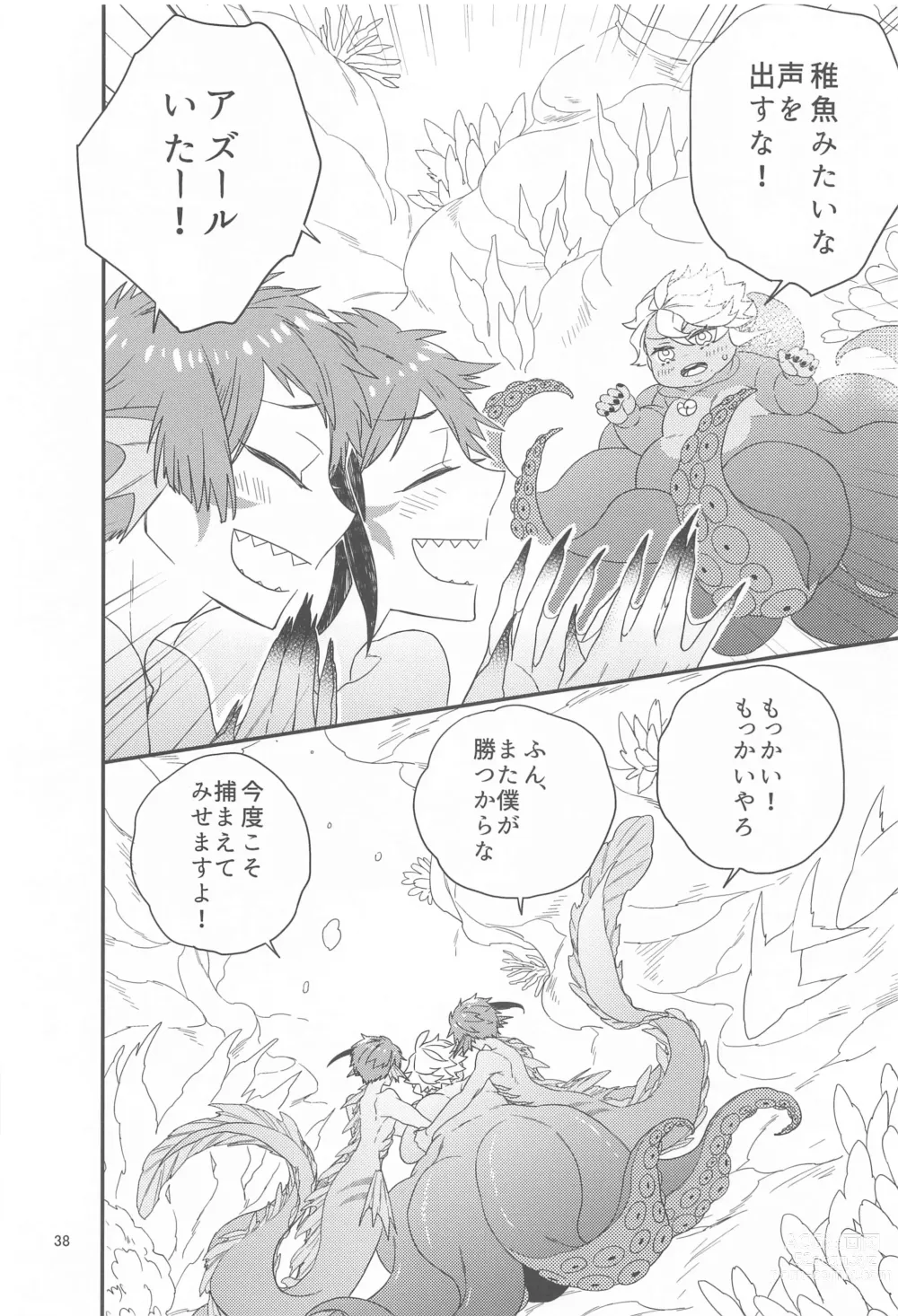Page 37 of doujinshi Please Don’t Run Away!