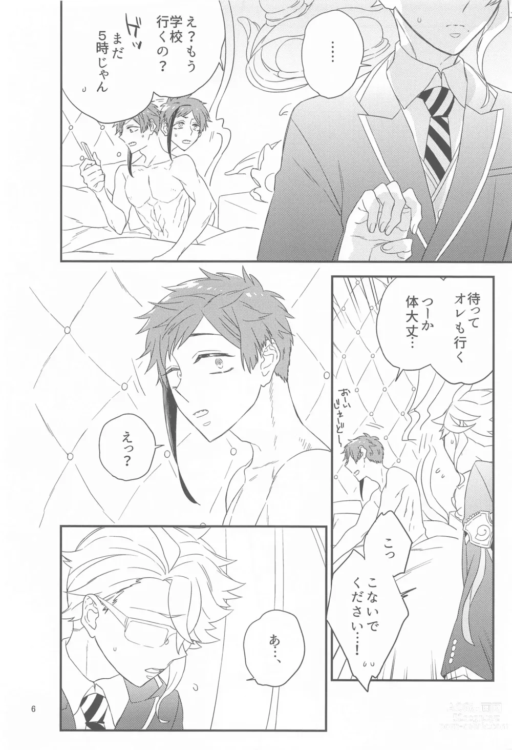 Page 5 of doujinshi Please Don’t Run Away!
