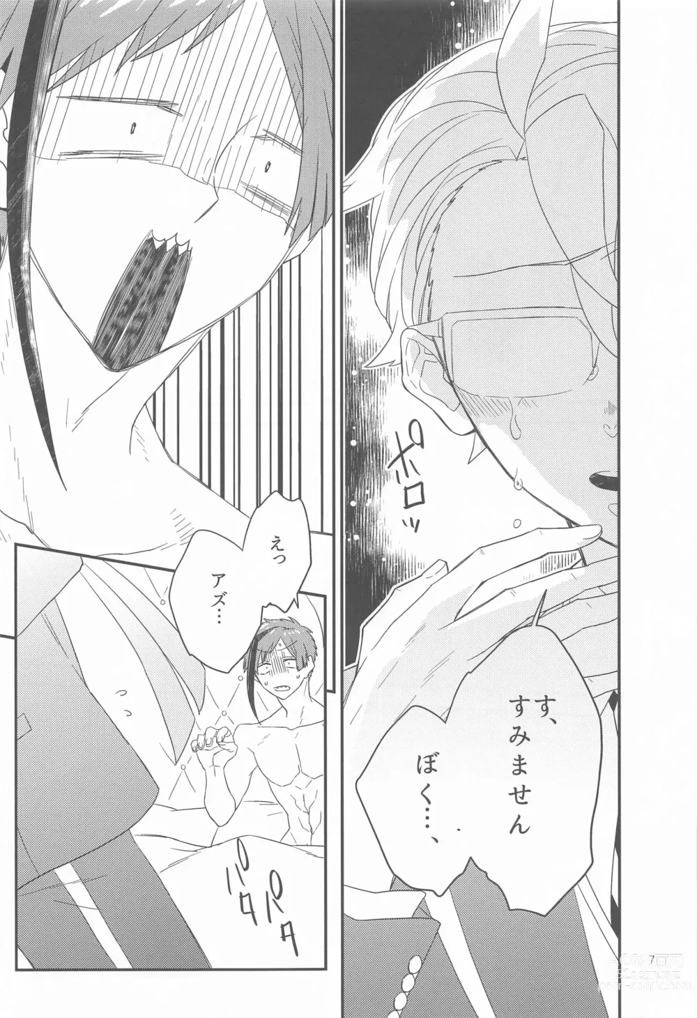 Page 6 of doujinshi Please Don’t Run Away!