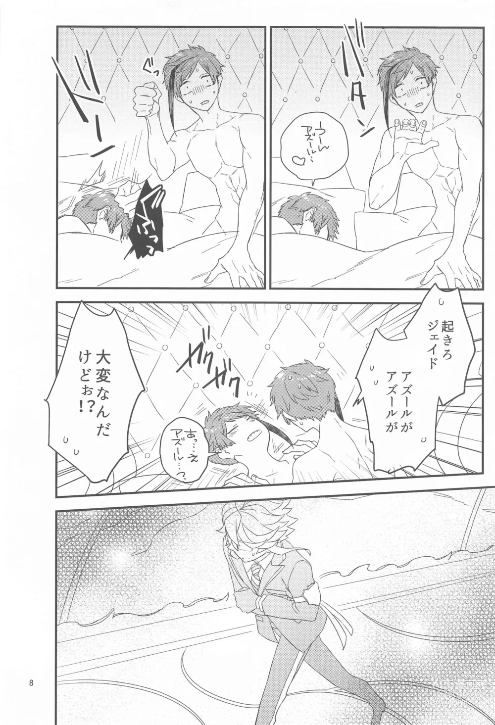 Page 7 of doujinshi Please Don’t Run Away!