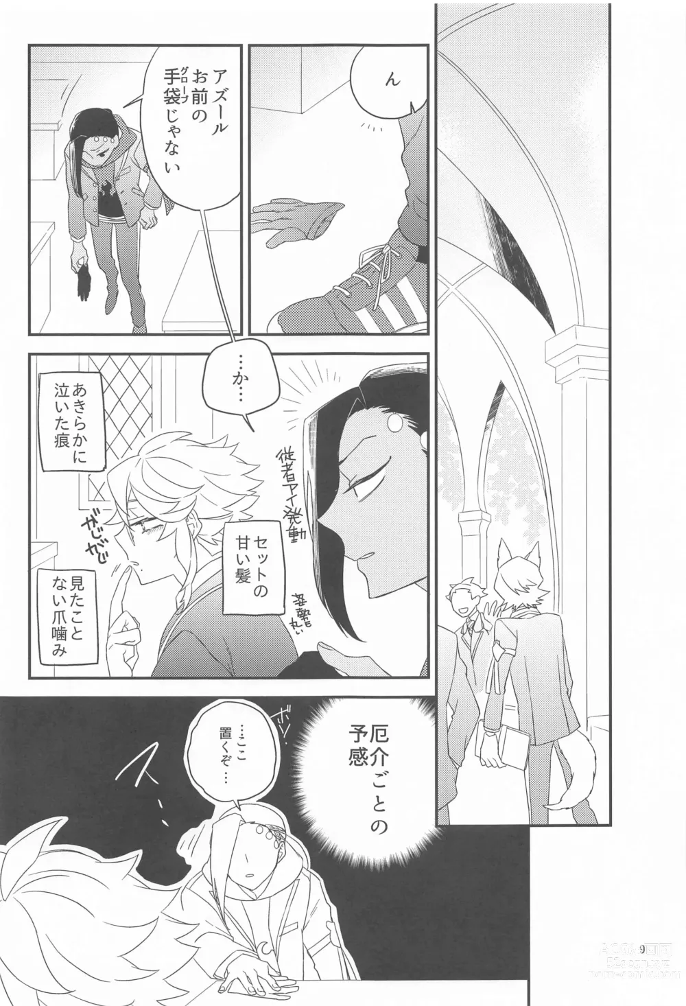 Page 8 of doujinshi Please Don’t Run Away!