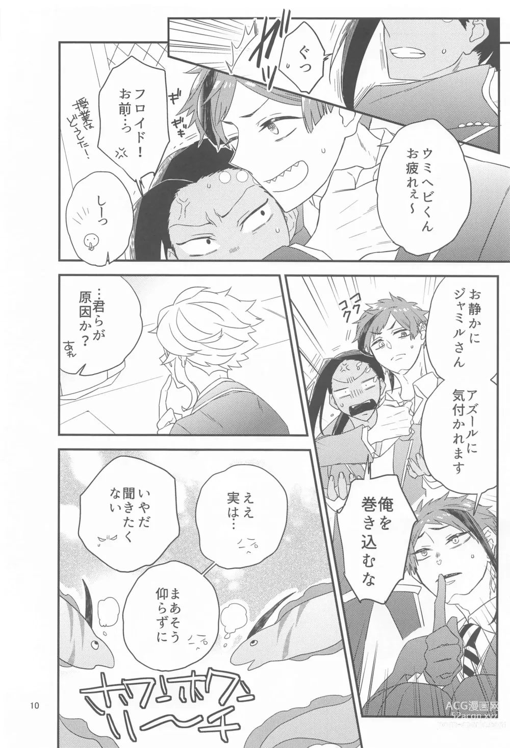 Page 9 of doujinshi Please Don’t Run Away!