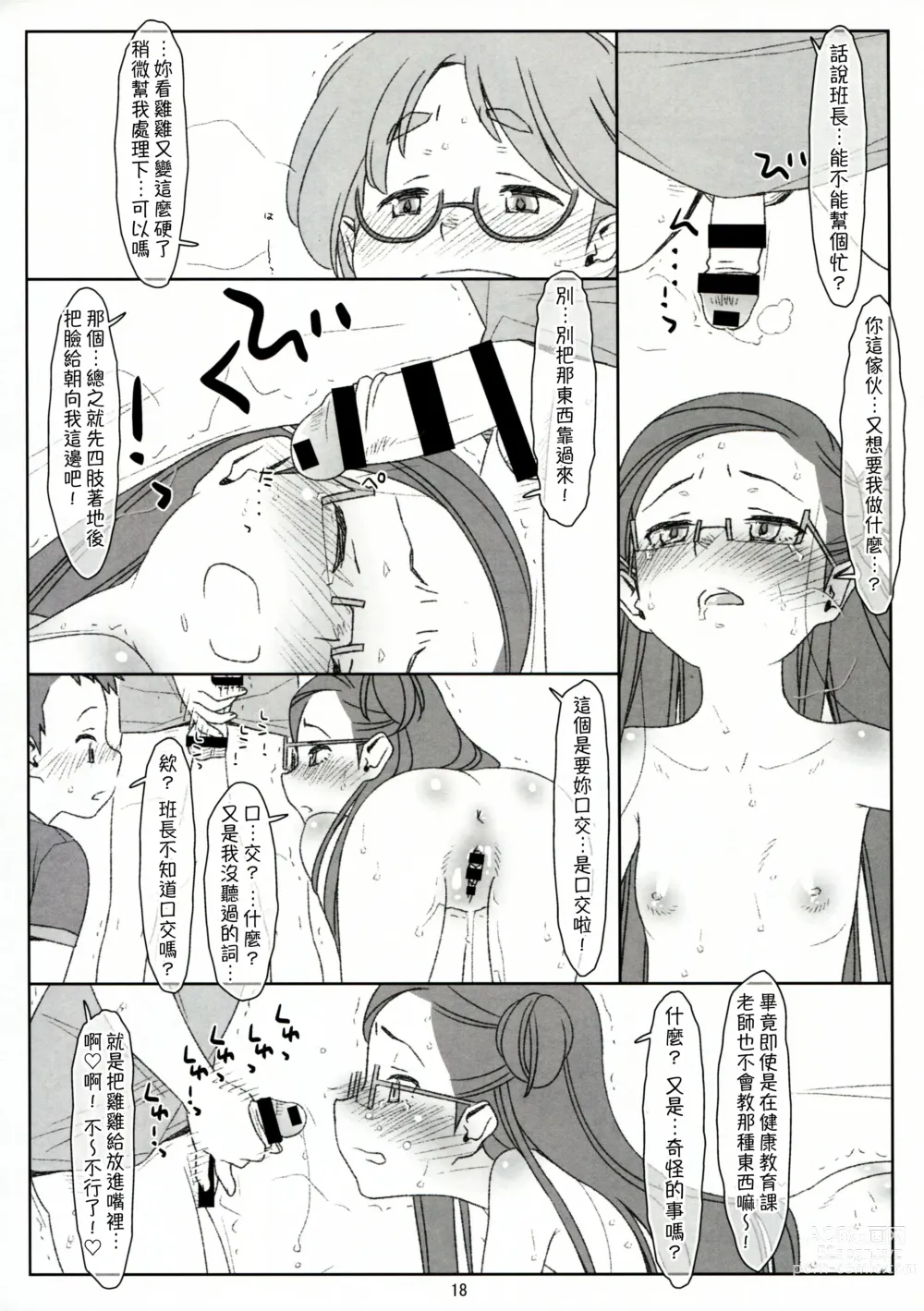 Page 44 of doujinshi Bokutachi no Super App + ②