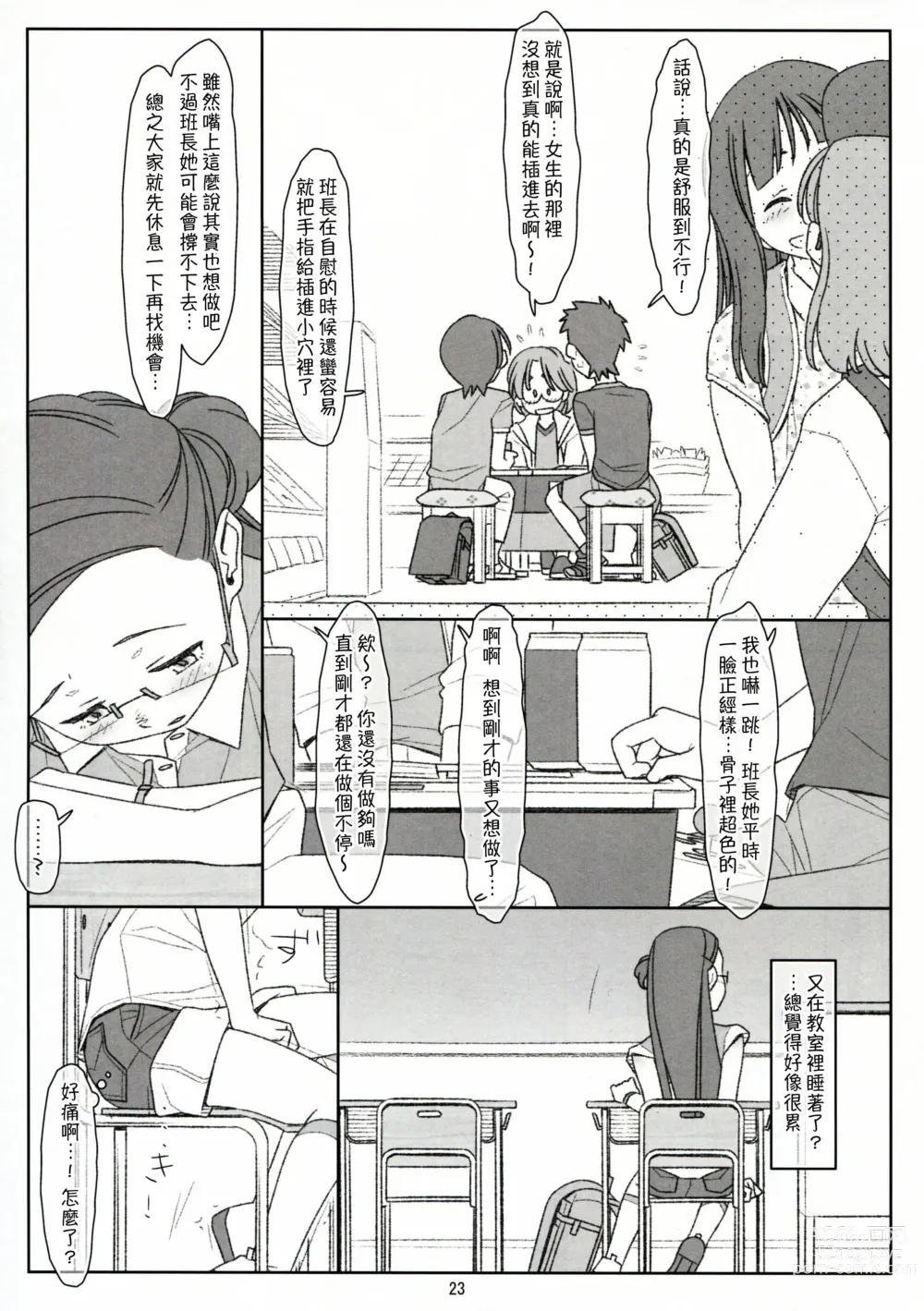 Page 49 of doujinshi Bokutachi no Super App + ②