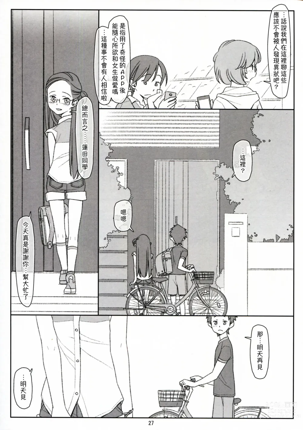 Page 53 of doujinshi Bokutachi no Super App + ②