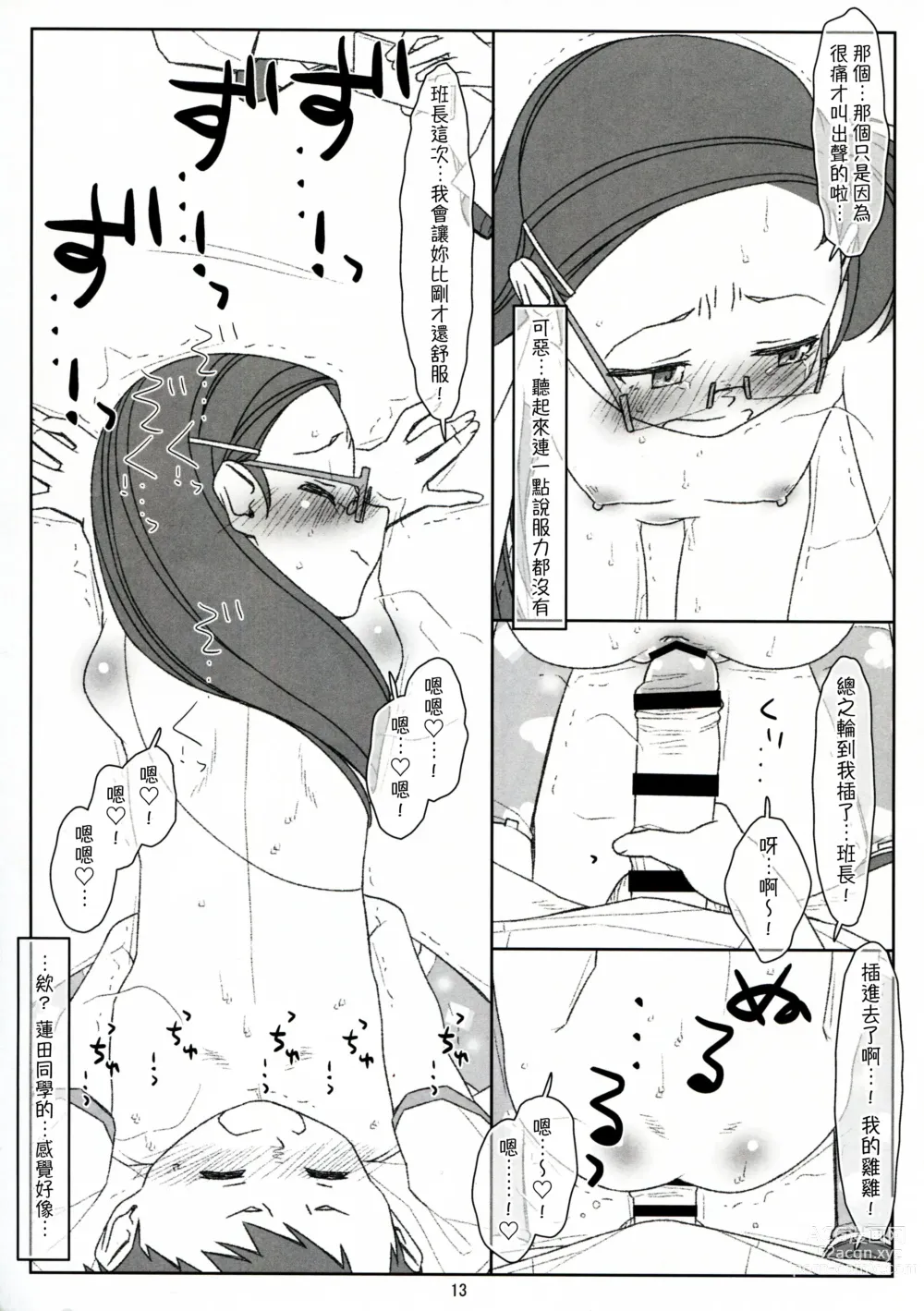 Page 41 of doujinshi Bokutachi no Super App ③ + ④