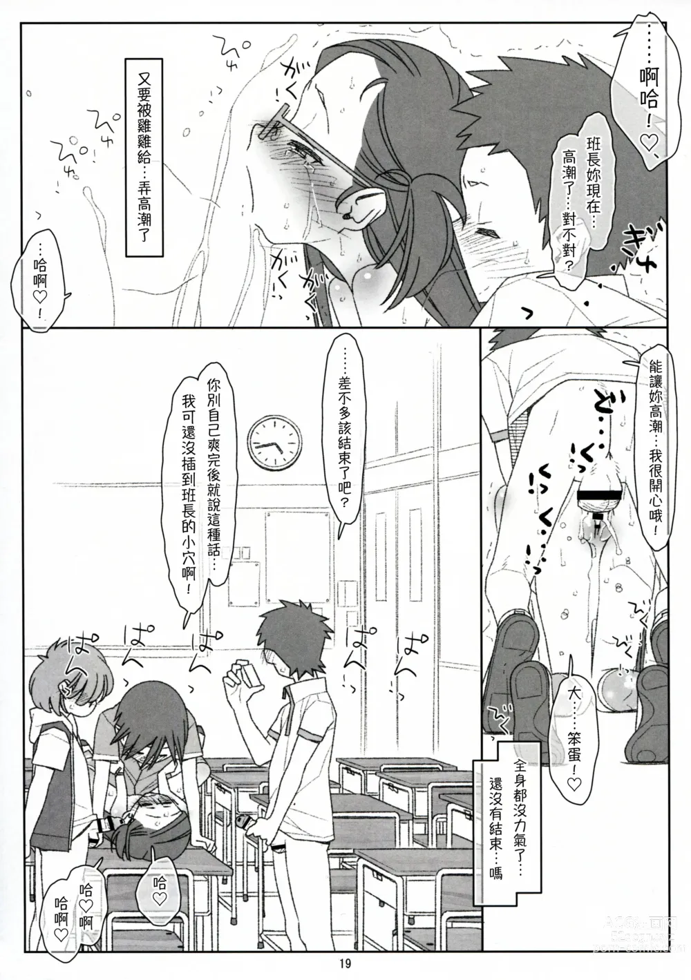 Page 47 of doujinshi Bokutachi no Super App ③ + ④