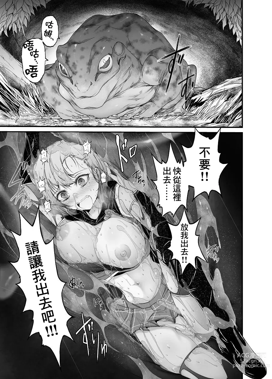 Page 5 of doujinshi Muteki no Onna Majuu Hunter ga Kaeru ni Marunomi Sarechau Mini Manga