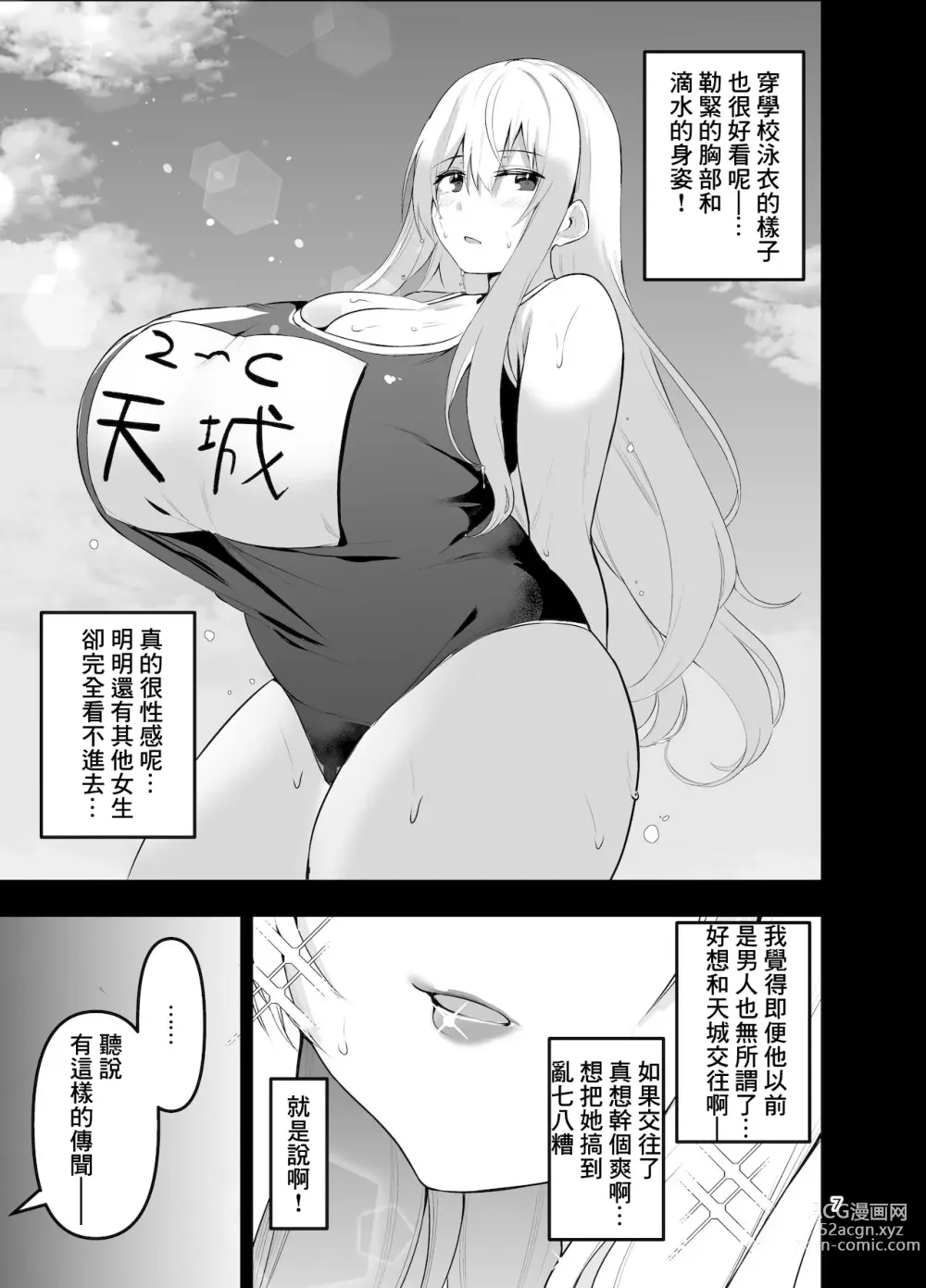 Page 7 of doujinshi TS娘コダマちゃんとH! ～番外編～