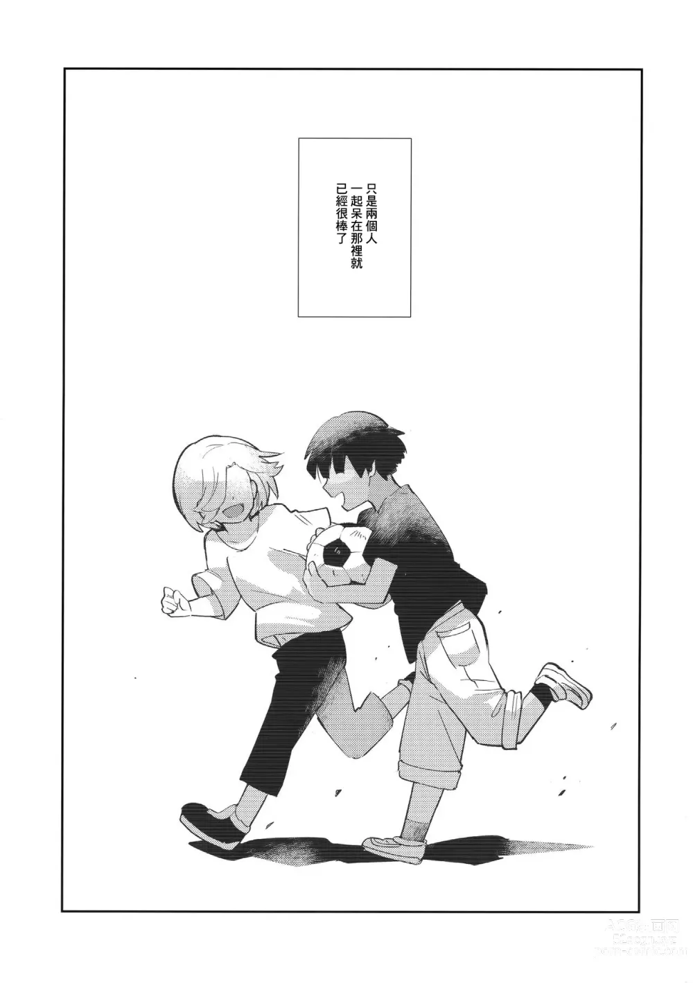 Page 2 of doujinshi Rojiura no Yosuga