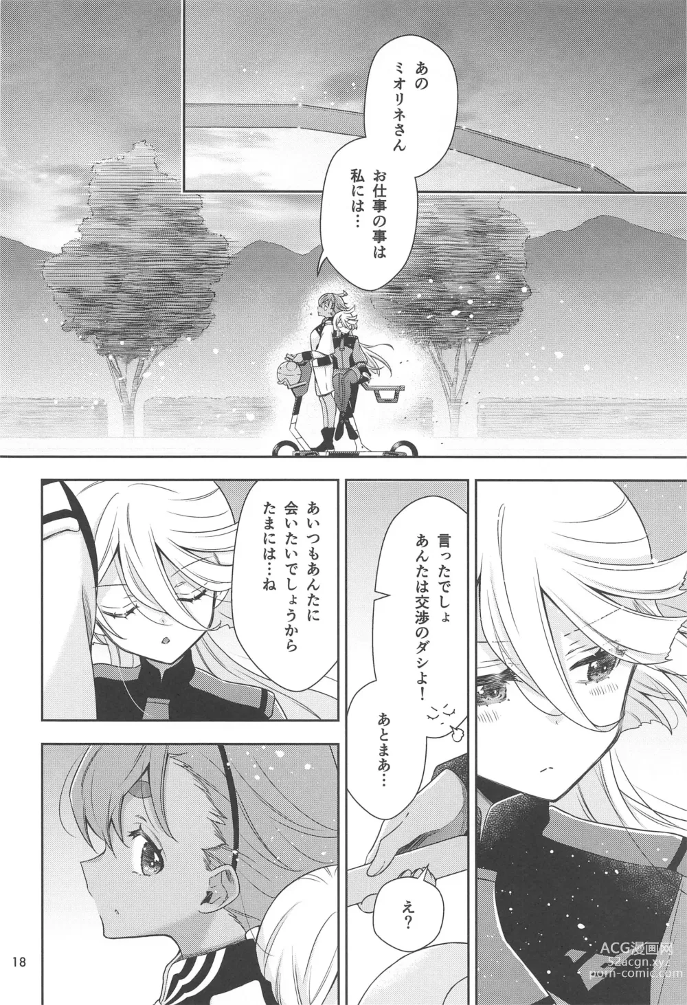 Page 16 of doujinshi Shiawase na Hibi -if-