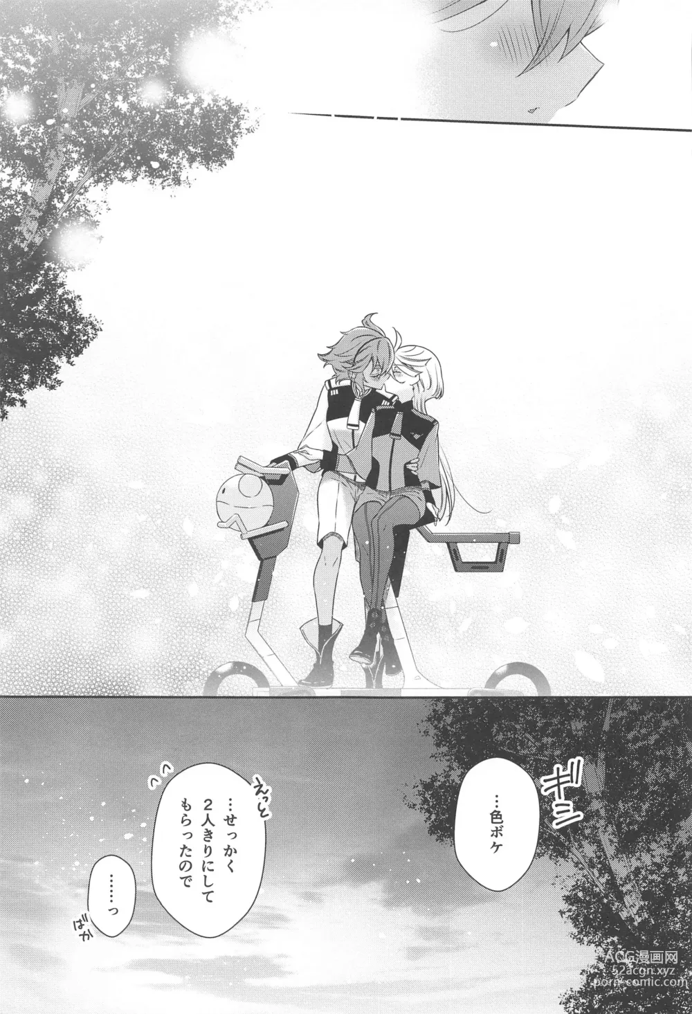 Page 19 of doujinshi Shiawase na Hibi -if-