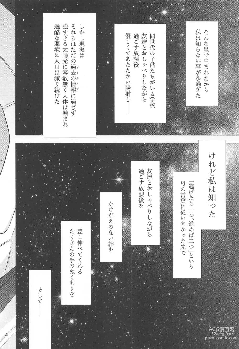 Page 3 of doujinshi Shiawase na Hibi -if-
