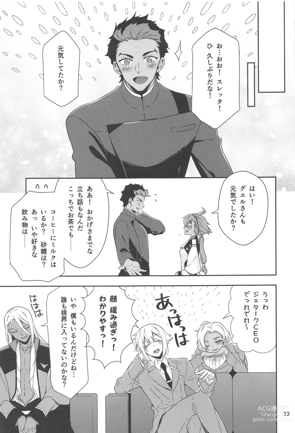 Page 21 of doujinshi Shiawase na Hibi -if-