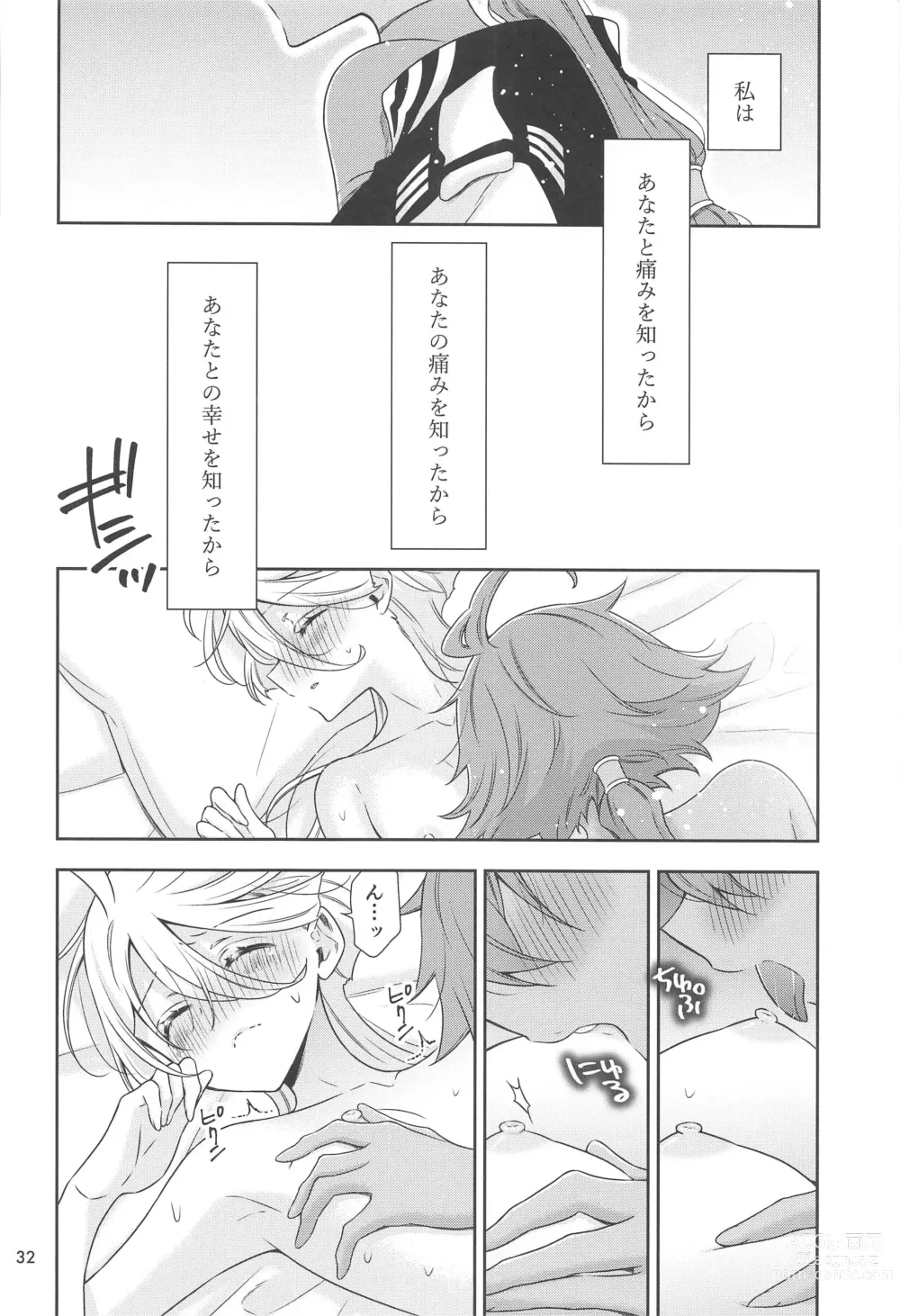 Page 30 of doujinshi Shiawase na Hibi -if-