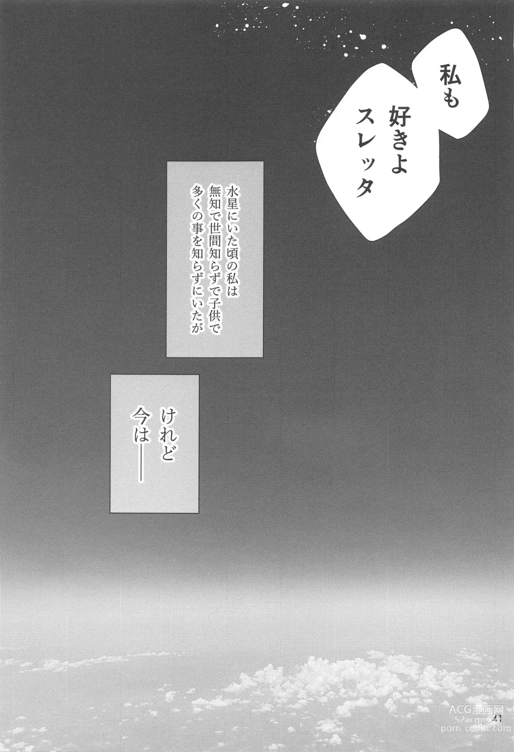Page 39 of doujinshi Shiawase na Hibi -if-