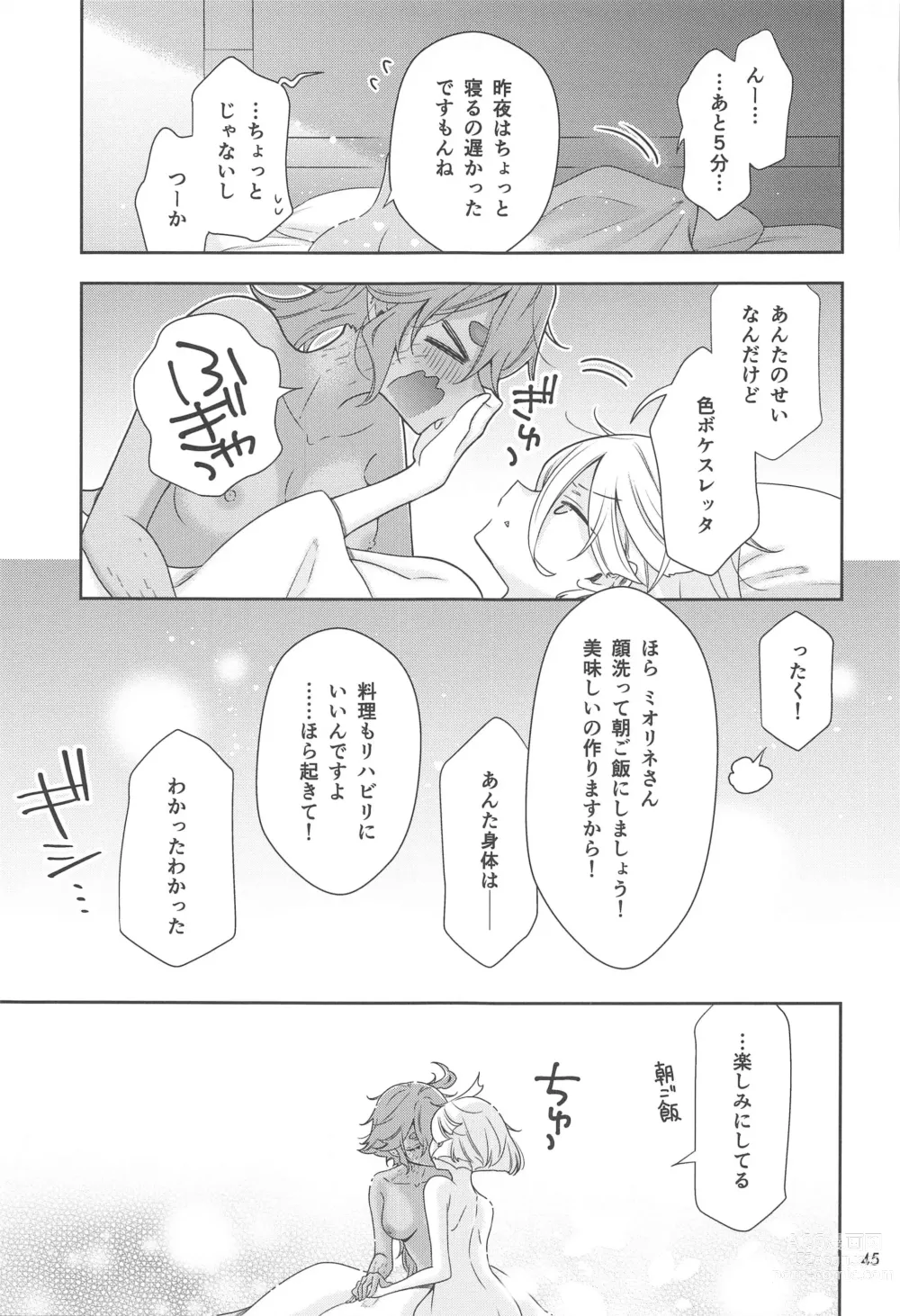 Page 43 of doujinshi Shiawase na Hibi -if-