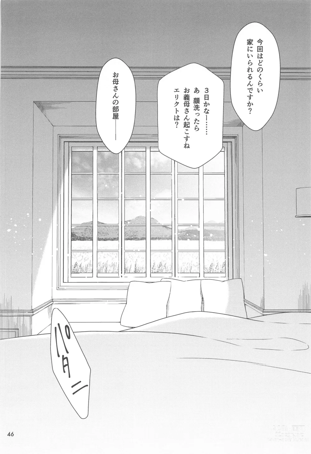 Page 44 of doujinshi Shiawase na Hibi -if-