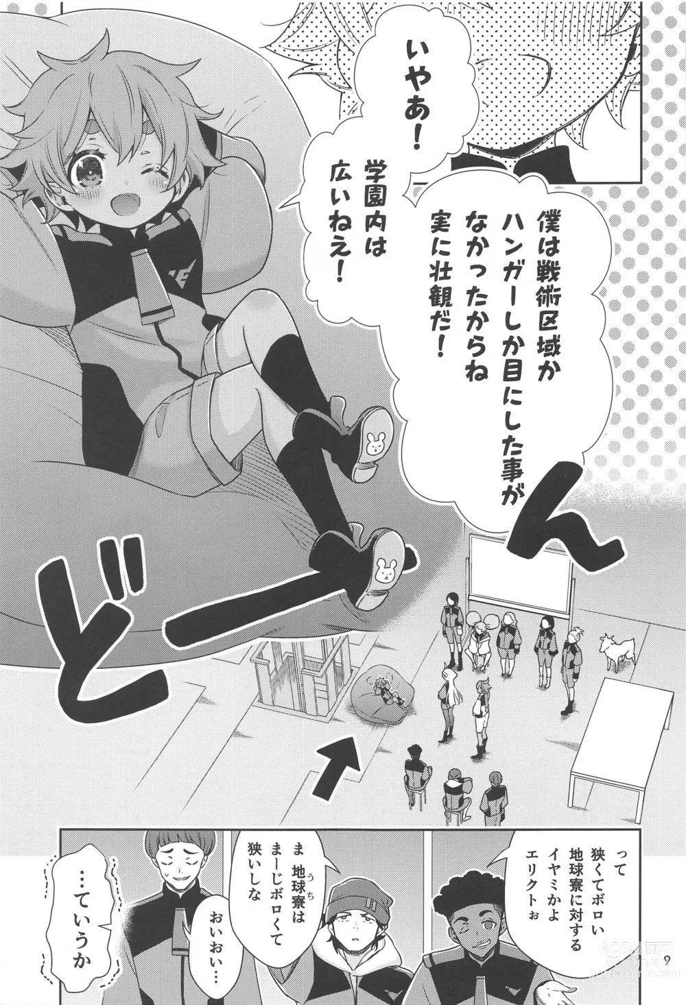 Page 7 of doujinshi Shiawase na Hibi -if-