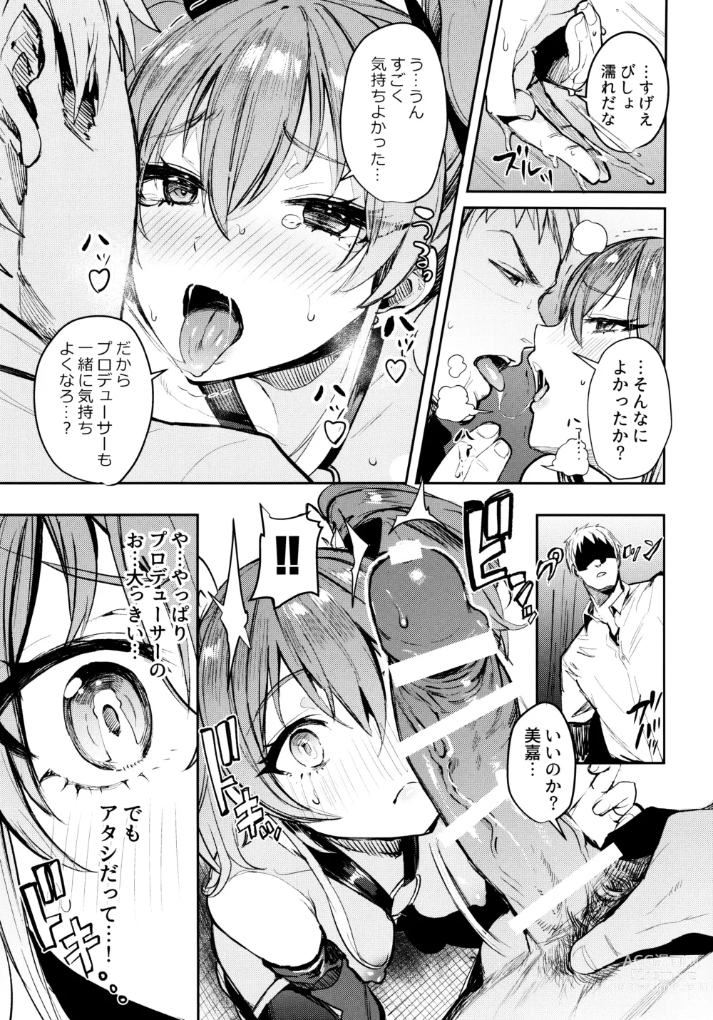 Page 12 of doujinshi Mika to Futari de.