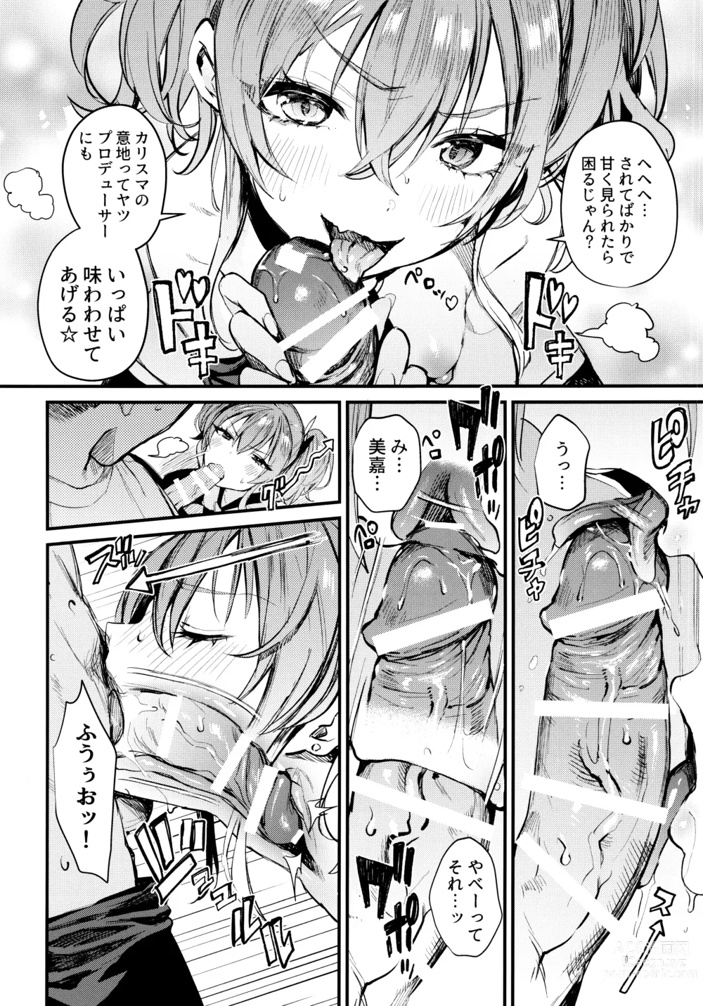 Page 13 of doujinshi Mika to Futari de.