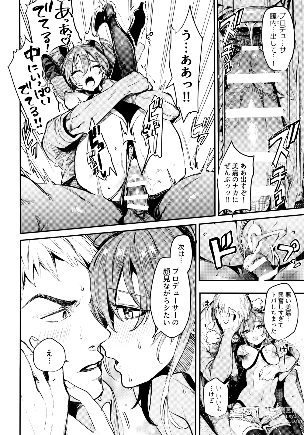 Page 19 of doujinshi Mika to Futari de.