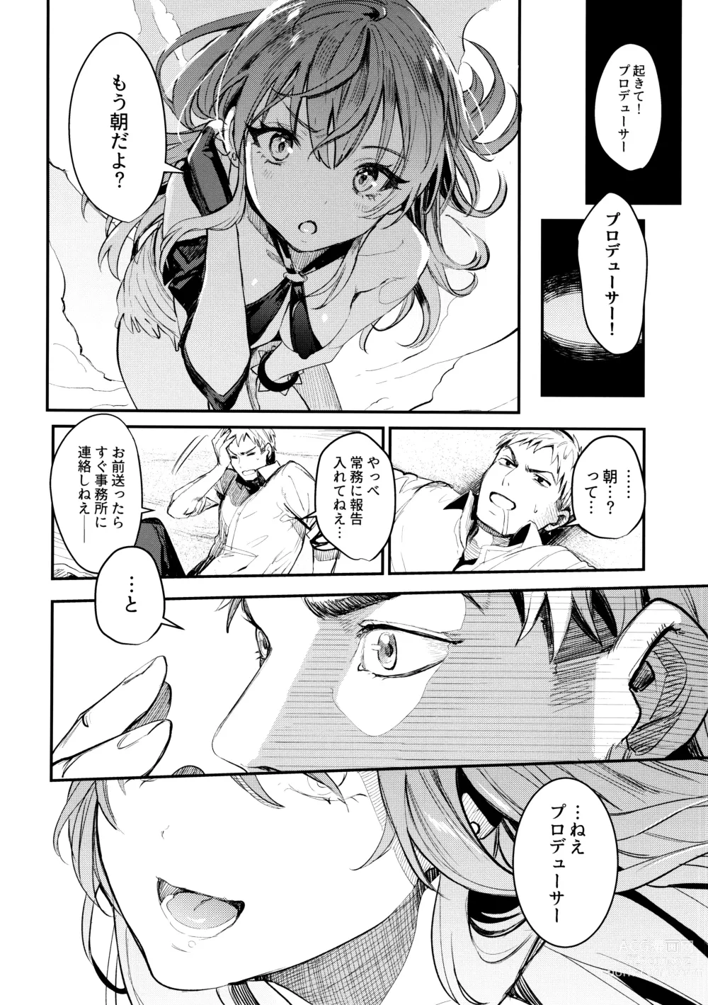 Page 27 of doujinshi Mika to Futari de.
