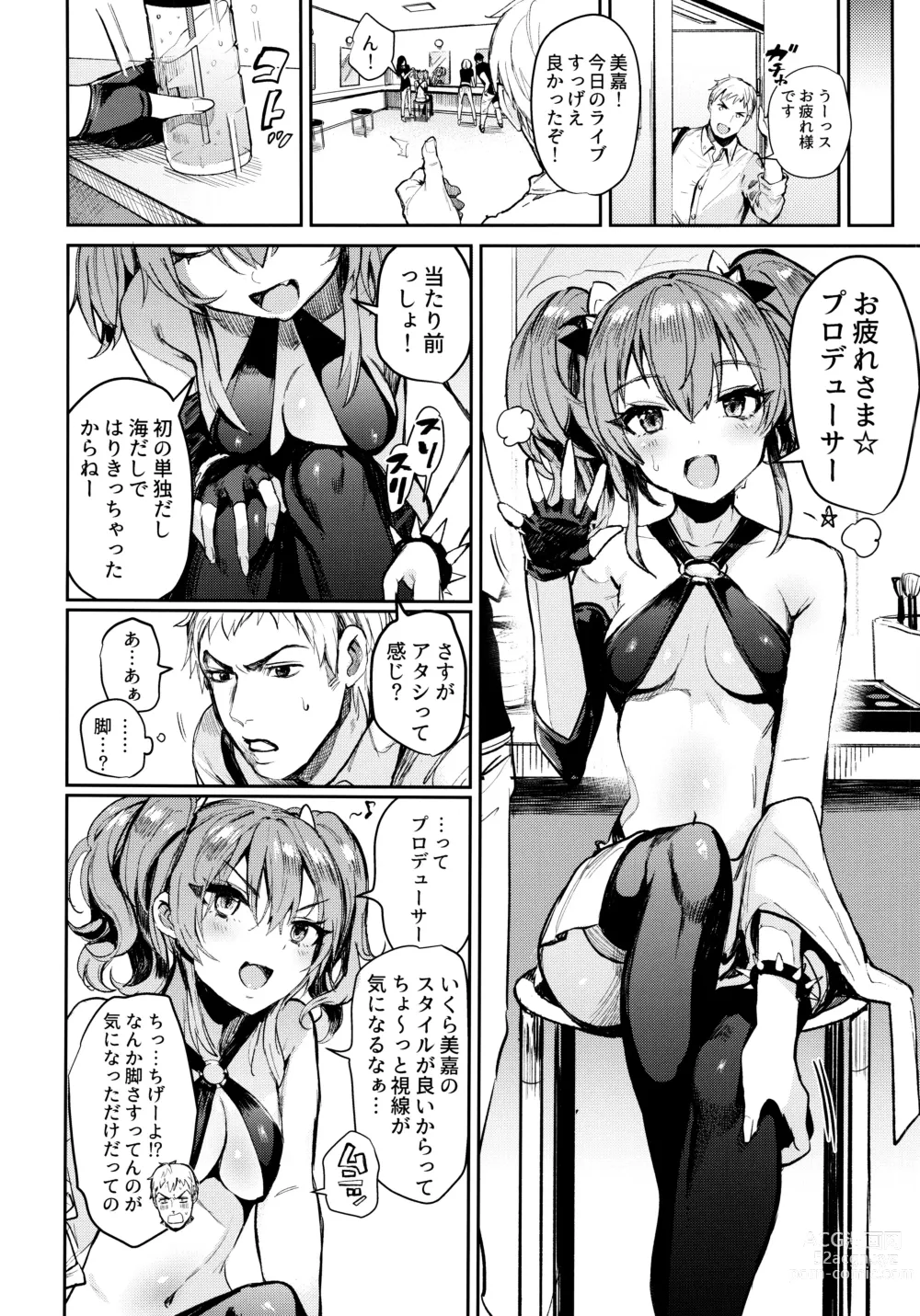 Page 5 of doujinshi Mika to Futari de.