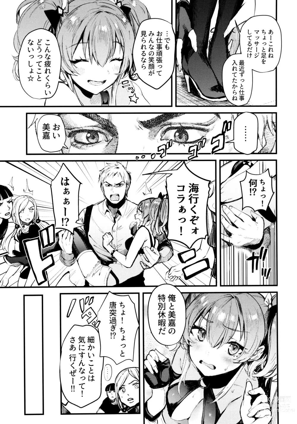 Page 6 of doujinshi Mika to Futari de.