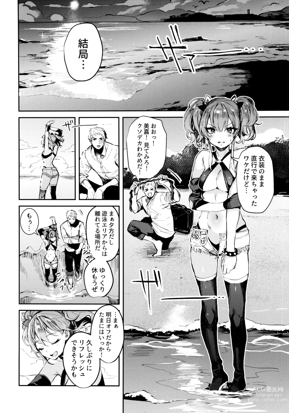 Page 7 of doujinshi Mika to Futari de.