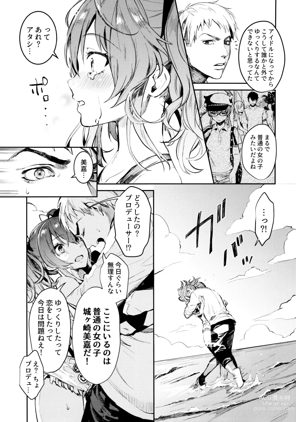 Page 8 of doujinshi Mika to Futari de.