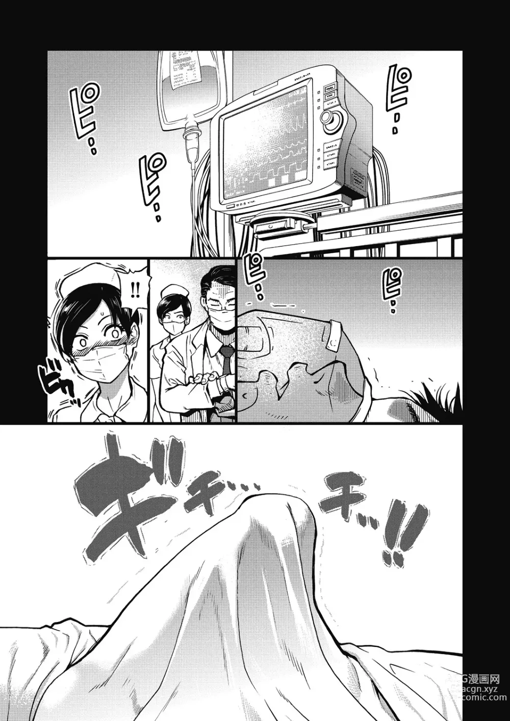 Page 1 of manga 여기서부터는 섹스입니다!! #1 (decensored)