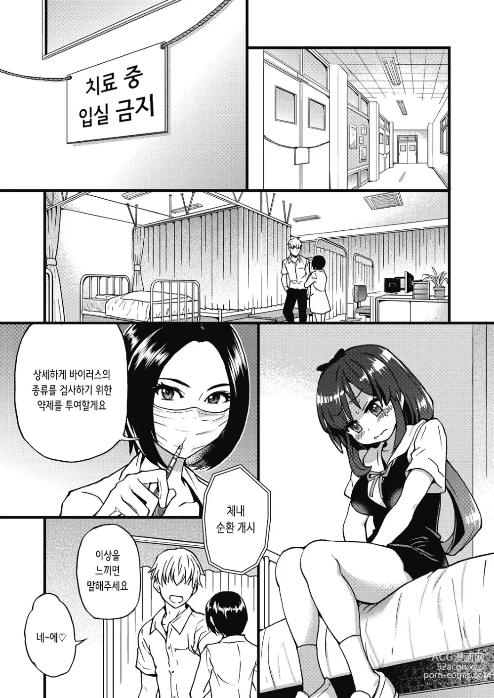 Page 15 of manga 여기서부터는 섹스입니다!! #1 (decensored)