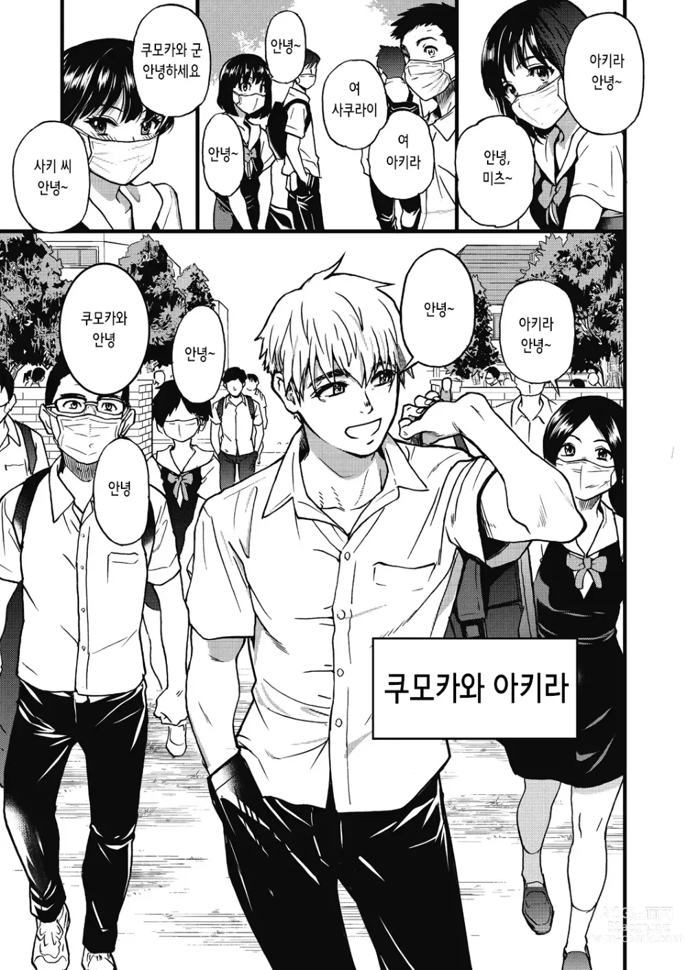 Page 3 of manga 여기서부터는 섹스입니다!! #1 (decensored)