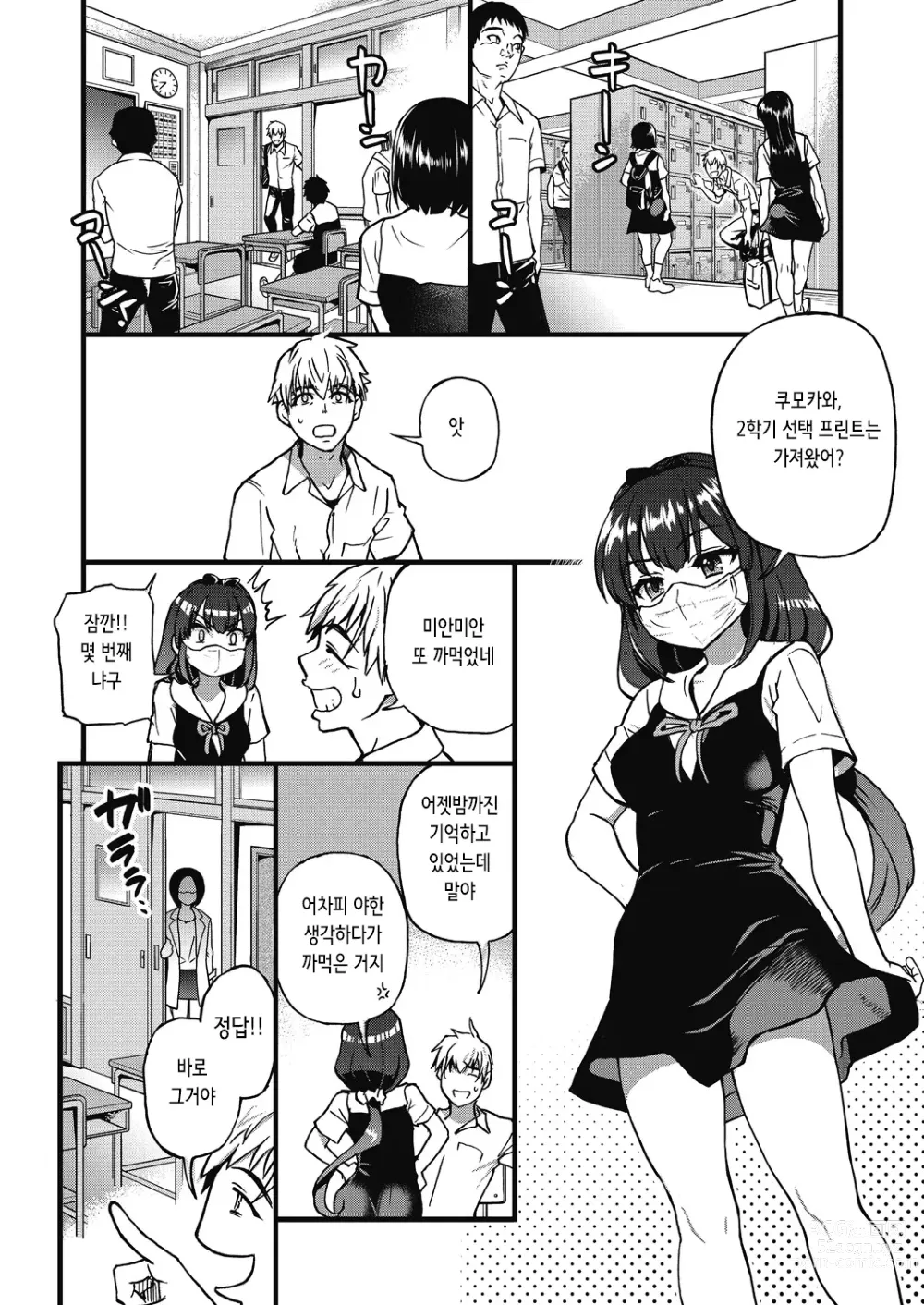 Page 4 of manga 여기서부터는 섹스입니다!! #1 (decensored)
