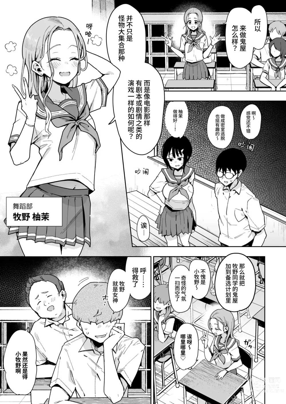 Page 8 of doujinshi Make Heroine Na Osananajimi Wa Ore Senyou Shiko Tissue