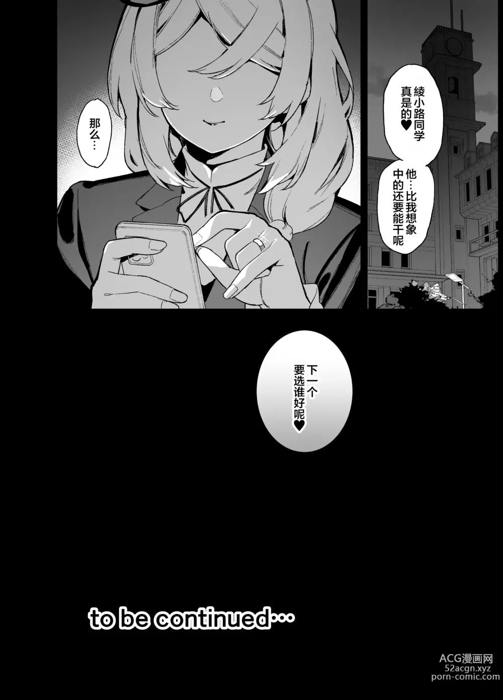 Page 116 of doujinshi 桜春女学院の男優 1-2