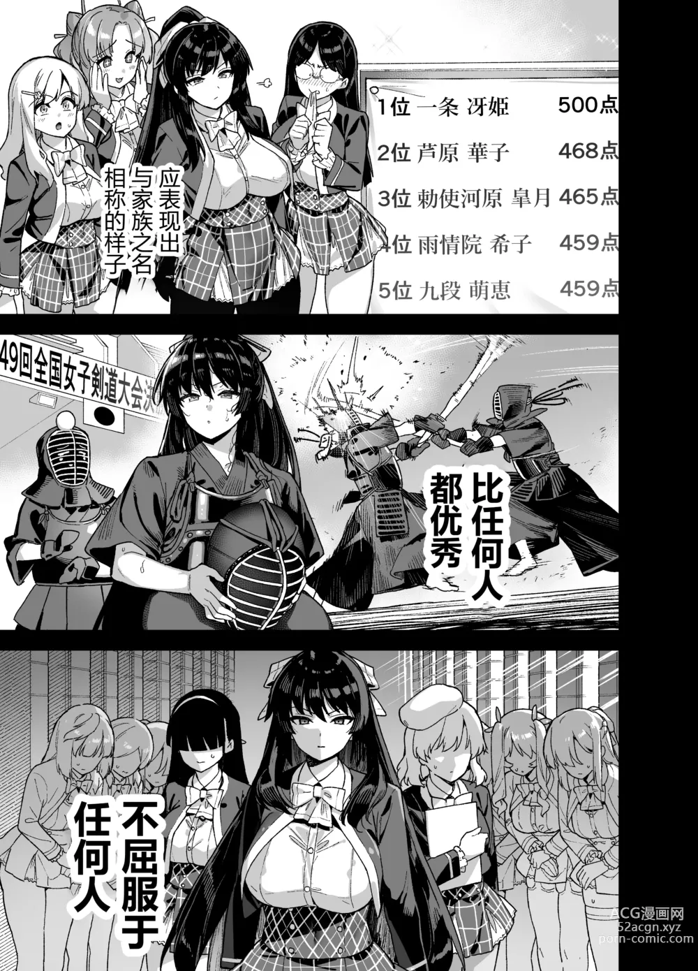Page 22 of doujinshi 桜春女学院の男優 1-2