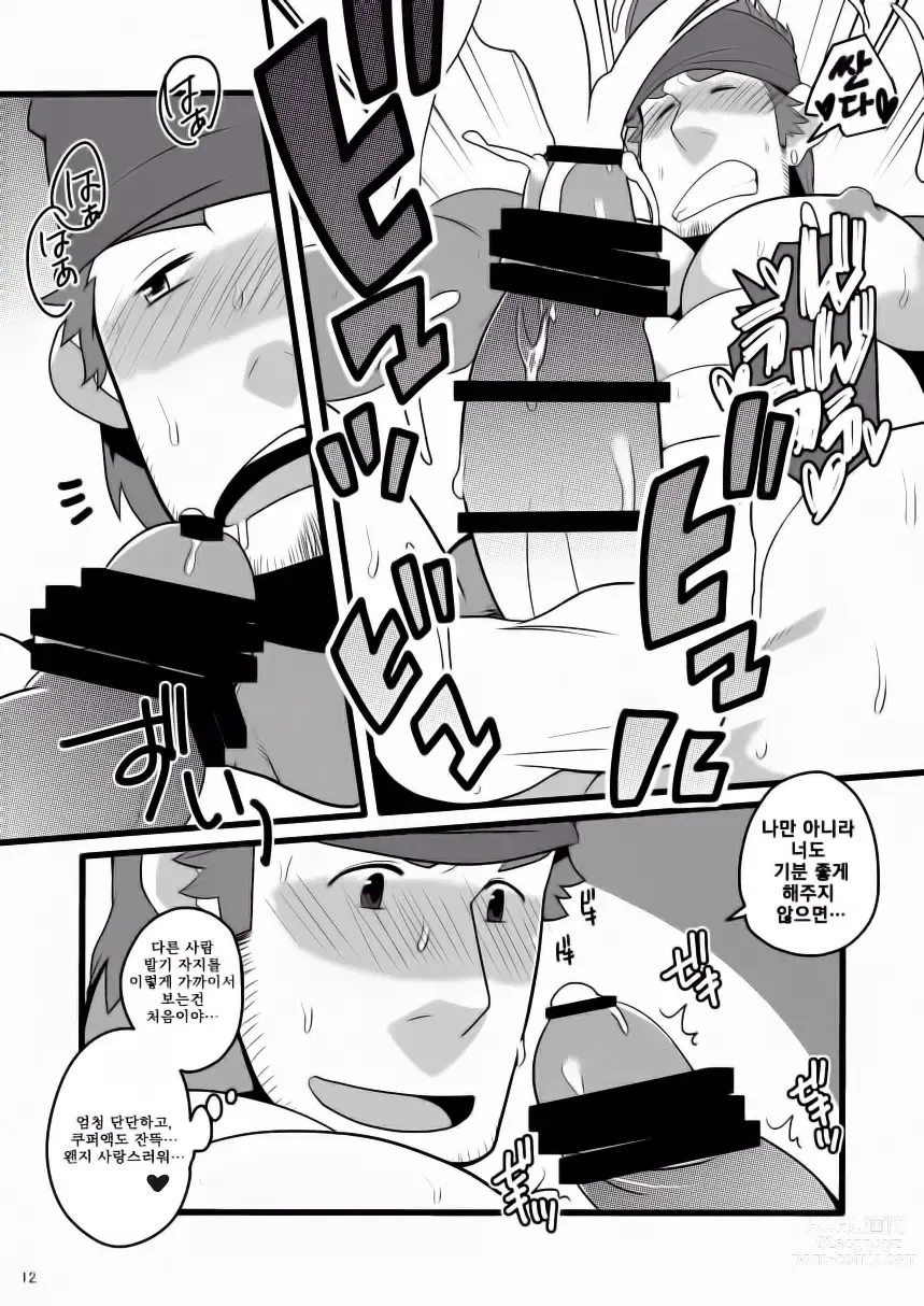 Page 12 of doujinshi 와카를 즐기다.