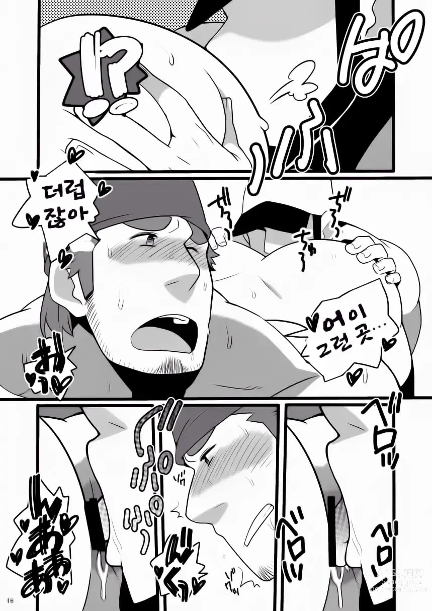 Page 16 of doujinshi 와카를 즐기다.