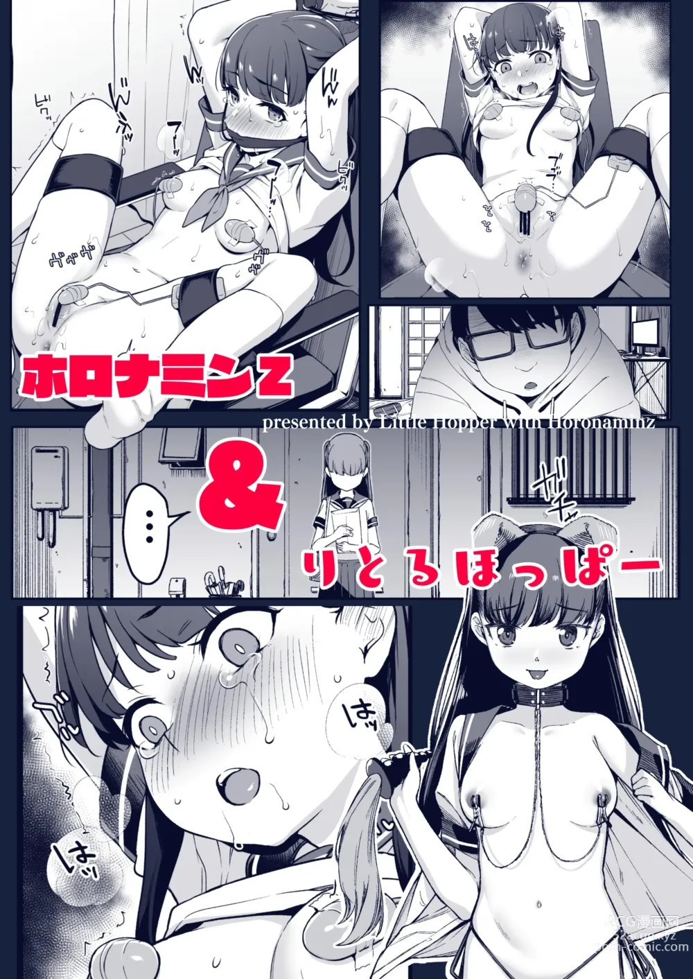 Page 40 of doujinshi 漫画里的、 抖M少女——。