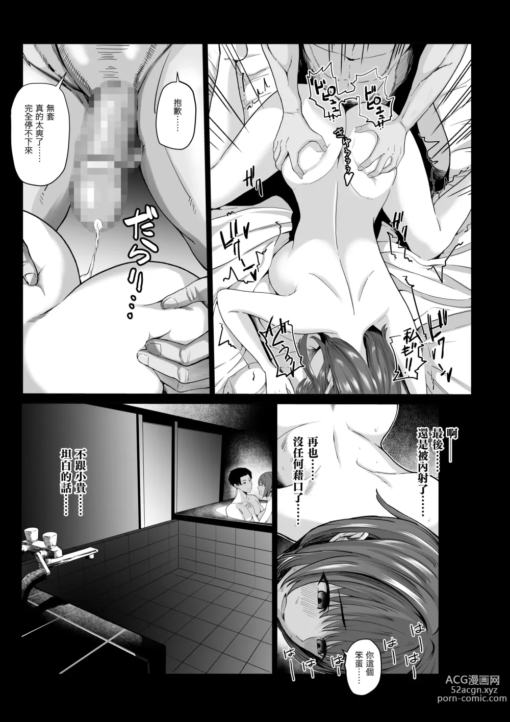 Page 18 of doujinshi 隨處可聞的故事