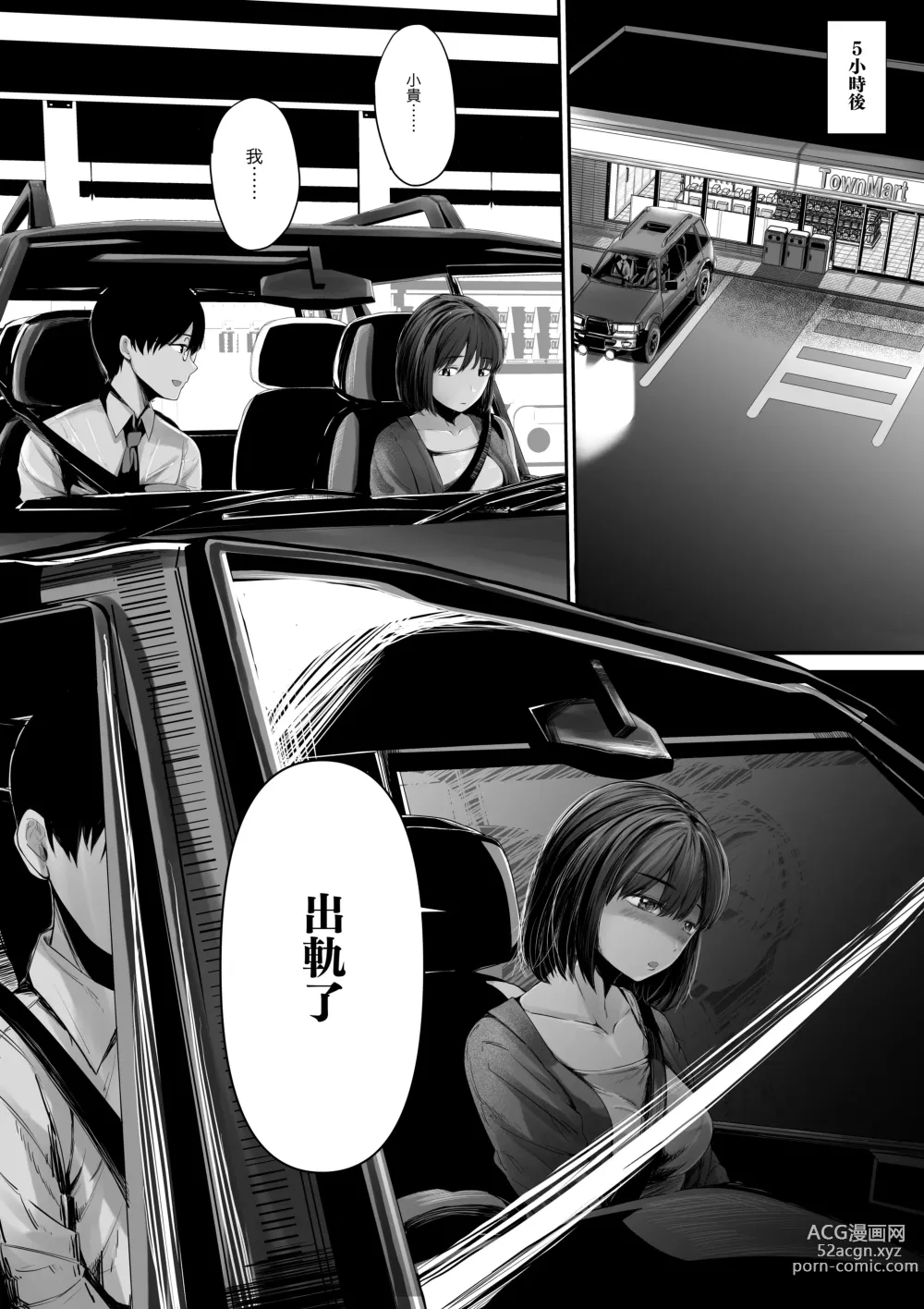 Page 3 of doujinshi 隨處可聞的故事