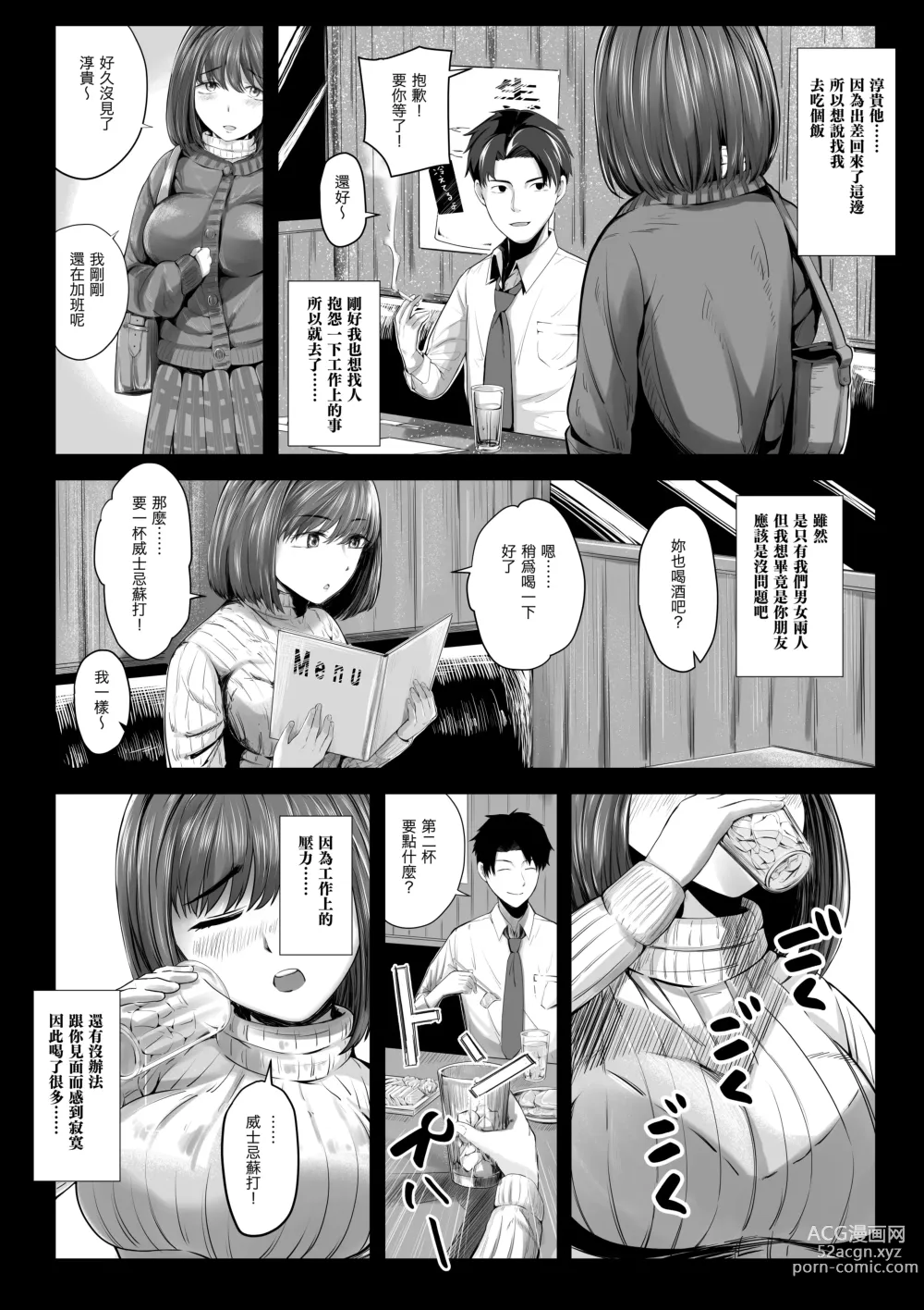 Page 5 of doujinshi 隨處可聞的故事
