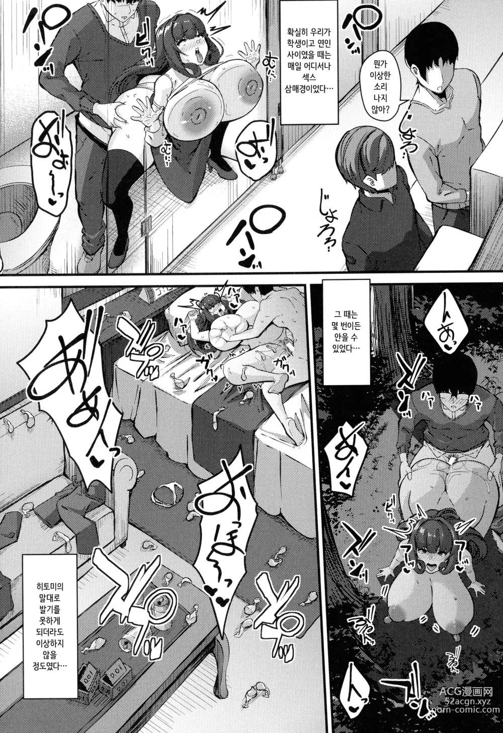 Page 156 of manga 져버린 젊은 아내의 구멍 ~찌걱찌걱 범하는 타인의 거근~